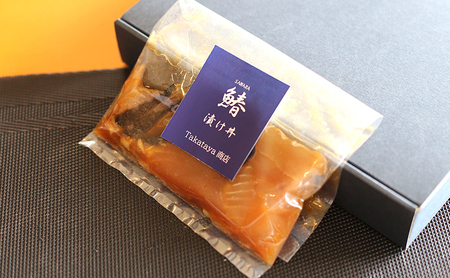 淡路島・洲本の鰆漬け丼の具 80g×2袋 兵庫県 洲本市 淡路島