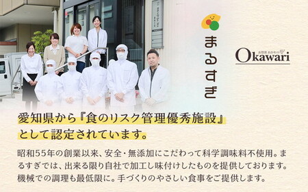 【定期便2ヶ月】お惣菜おかわりの無添加のお惣菜セット/12種類各1個合計12個のセット | 惣菜 おかず お惣菜 おそうざい 肉じゃが 筑前煮 黒酢酢豚 田舎煮 照り焼きチキン 旨煮 ピリ辛炒め チャ