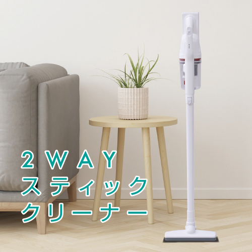 山善 YAMAZEN 掃除機 サイクロン スティッククリーナー 2WAY スティック掃除機 軽い 軽量 ZSC-C1000(W)【kt049-050】