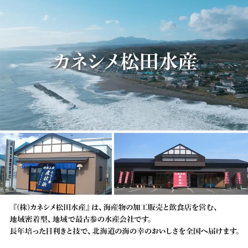 低温熟成一夜干し大トロさば3枚 ＜虎杖浜加工＞ AA043