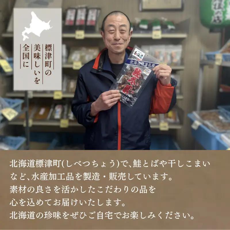 鮭とば 60g×3袋 さけとば 【BF】