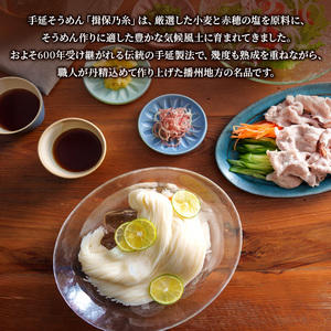 そうめん 揖保乃糸 上級 赤帯 9kg 木箱 そうめん