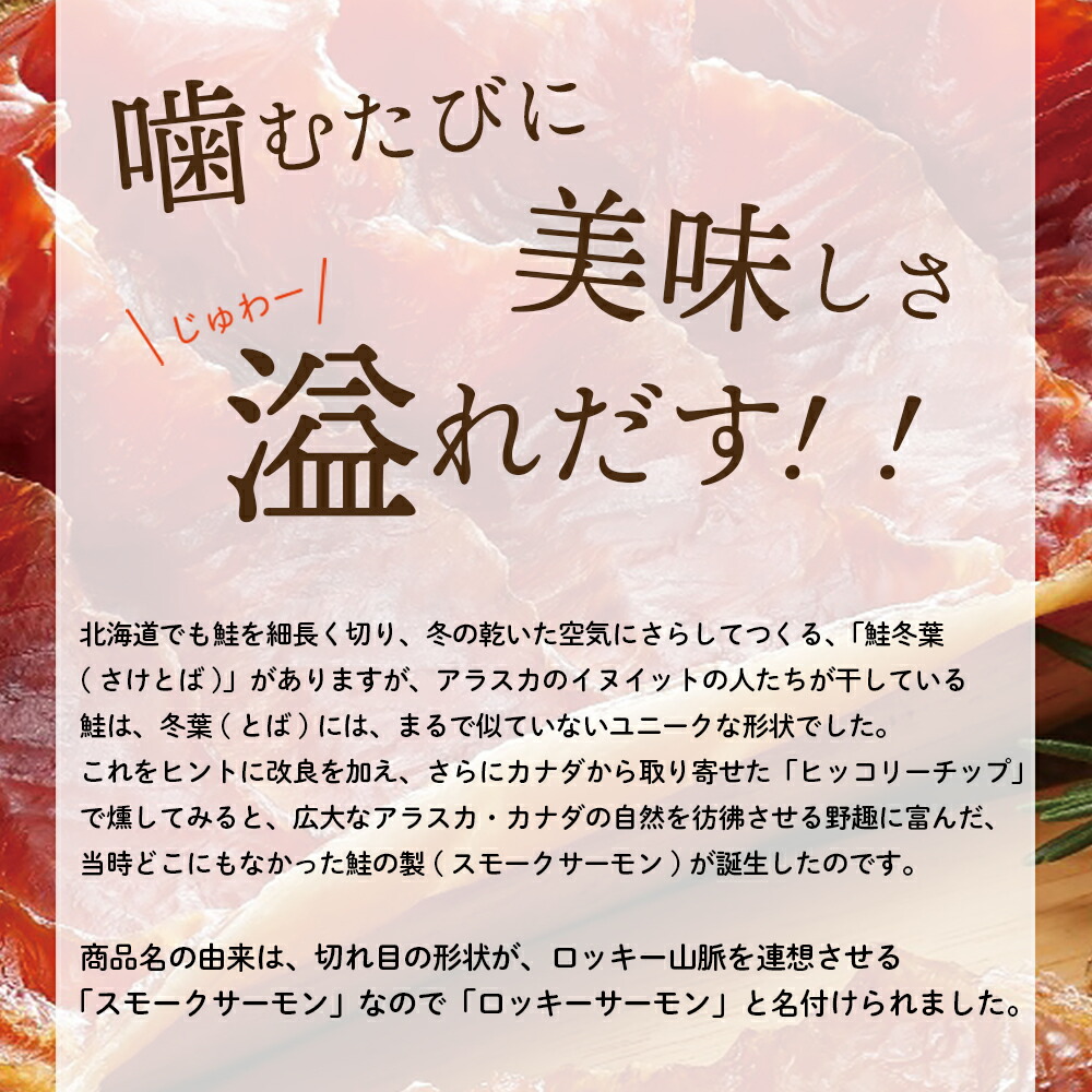 佐藤水産 ロッキーサーモン 260g