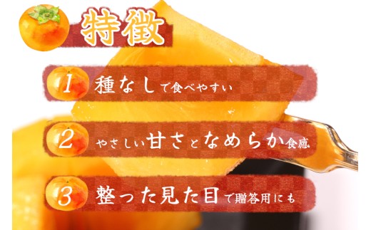 種無し柿（刀根早生柿）約2kg / 奈良県農業協同組合 フルーツ かき 果物  種無し 奈良県 御所市