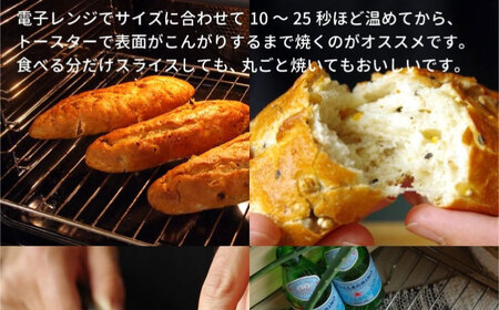 パン お米のドライジンジャーシナモンバゲット 4本 [BACW024] パン