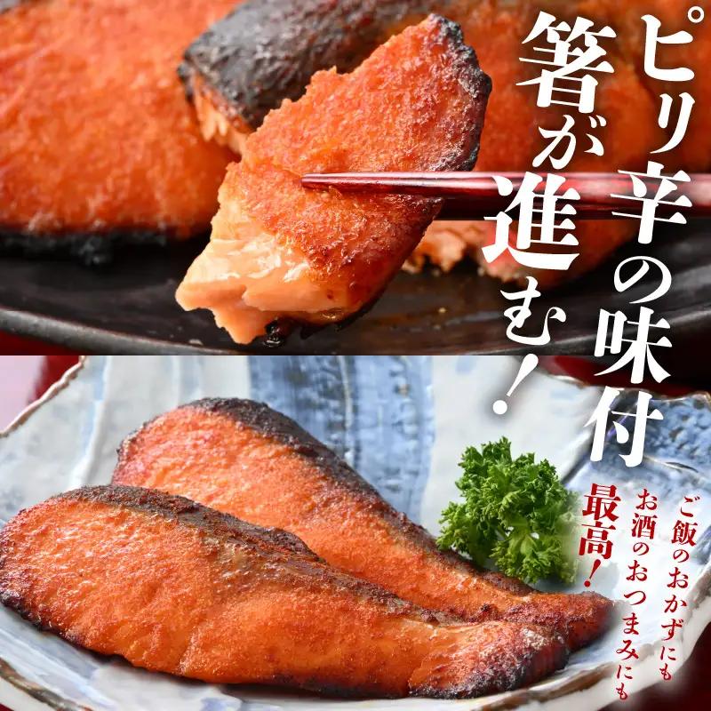 明太ふくいサーモン 6切 《福井のブランド魚ふくいサーモンと明太子の相性抜群！ピリ辛でビールやご飯のおかずにぴったり！》 [aw002-a005]