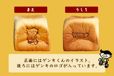 【島外不出のゲンキくん製品が返礼品に!!】みるく食パン 3斤 八重山ゲンキ乳業 石垣島の牛乳屋さんの生食パン OP-6