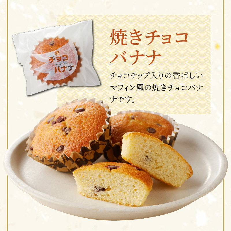 おがわ饅頭和菓子詰合わせ N047-YA3337