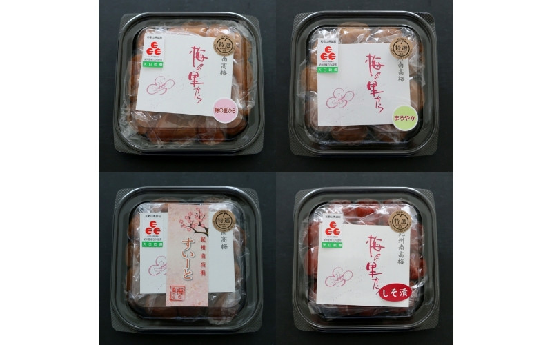 
選べる！お好きな梅干し2種類セット270g×2 / 田辺市 紀州南高梅 南高梅 梅干し 梅干 梅 うめ 肉厚 お米 おにぎり 焼酎 梅酒 健康 食べ比べ
