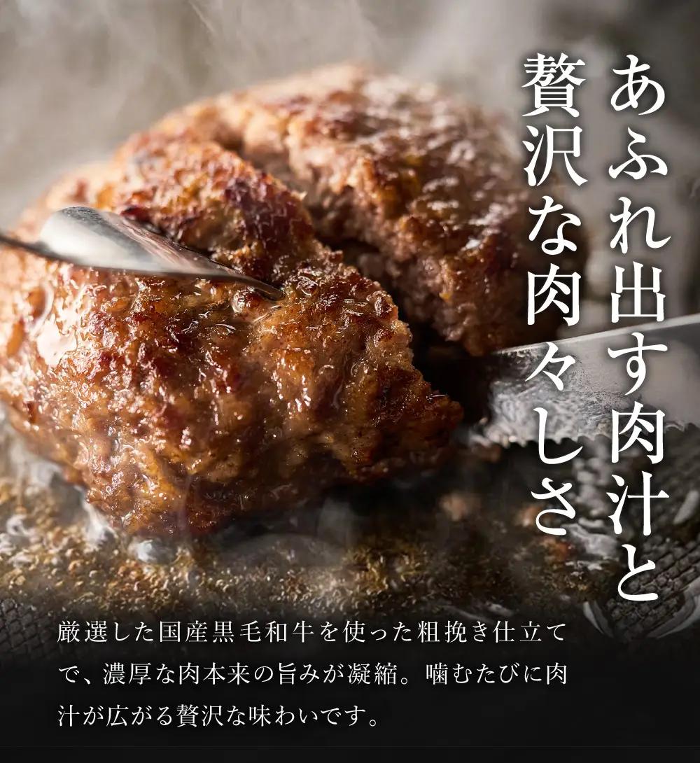 黒毛和牛使用！ 200gのBIG手作りハンバーグ 200g×5個 （計1kg）