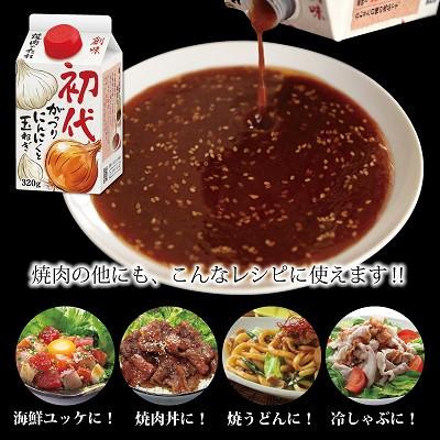 ふるさと納税 京丹波町 【創味】  焼肉のたれ 初代 6本入り |  | 02