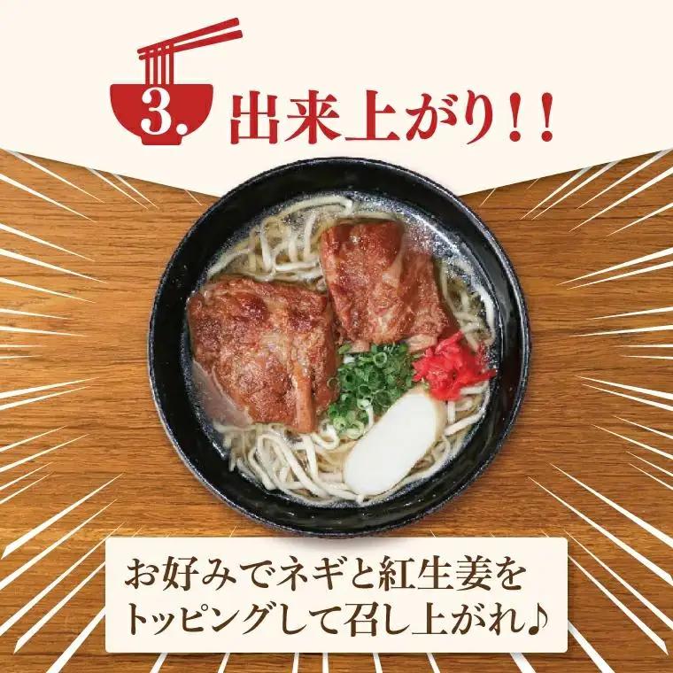 【3ヶ月定期便】「玉家 豊崎店」の三枚肉そば4食セット（冷凍便：全国配送）