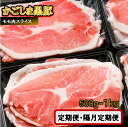 【ふるさと納税】かごしま黒豚モモ肉スライス 500g×3回定期便 AS-473 AS-472 BS-830 BS-839 ES-612 BS-141 BS-140 DS-222 DS-221 HS-306 かごしま黒豚 黒豚 モモ肉 豚肉 定期便 鹿児島県 薩摩川内市 送料無料 鹿児島県 薩摩川内市 送料無料