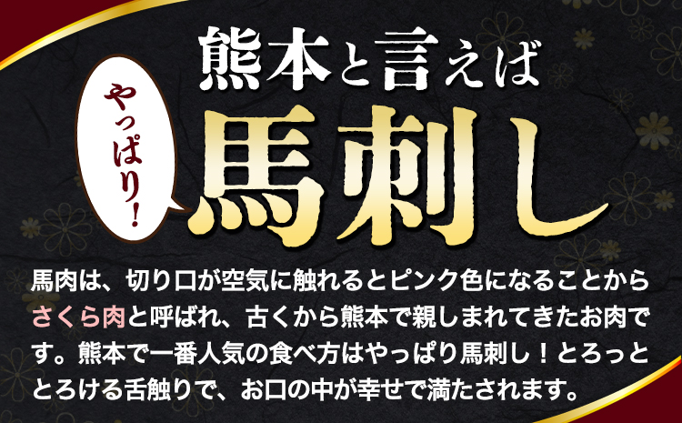 特撰 赤身馬刺し 約1300g (6～12パック) 合同会社福福堂《30日以内に出荷予定(土日祝除く)》 馬肉 馬 馬刺し 赤身---sn_fhukuaka_30d_23_20000_1300g---