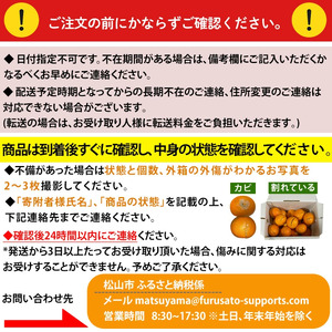 【4月中旬より発送】カラマンダリン 10kg | 数量選択可 みかん ミカン 蜜柑 柑橘 数量限定 愛媛県産 松山市 中島 低農薬 愛媛 ふるさと納税【NO038】