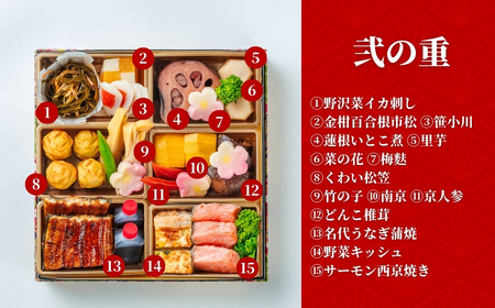 【200セット限定】 おせち 日本料理きふねの豪華おせち三段重（3～4人前） 日時指定可 冷蔵配送 おせち 北越の小京都・加茂の老舗料亭の味 2026 お正月 グルメ 加茂市 きふね おせち料理 |加