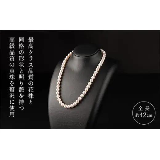 【花珠級の艶！高級品質】7.5-8.0mm アコヤ真珠 ネックレス・ピアスorイヤリングセット V-117