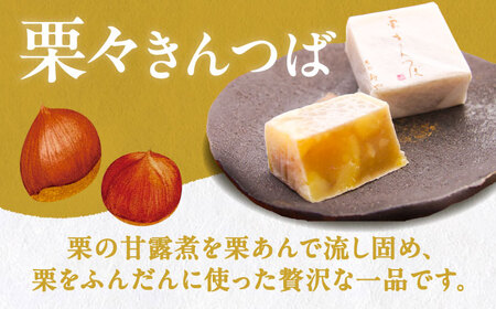 【先行予約】栗きんつば 10個入り / 栗 きんつば 小豆餡 / 恵那市 / 株式会社 恵那寿や[AUAS021]