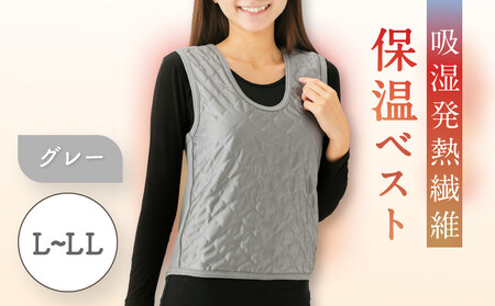 【Ｌ～ＬＬ】【グレー】吸湿発熱繊維保温ベスト