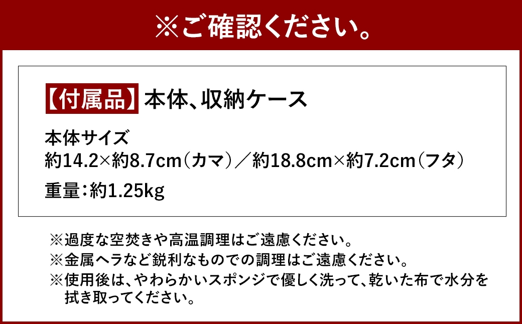 マルチカマ収納ケース