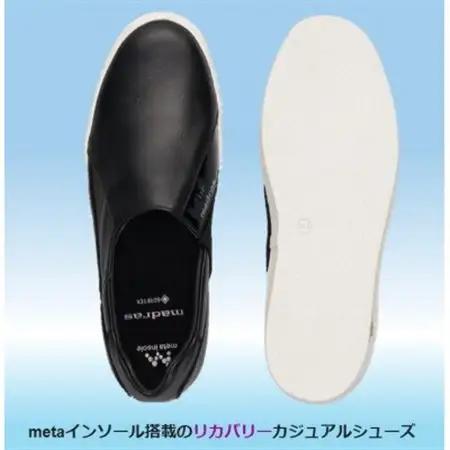 履くだけで『疲労回復madrasリカバリーシューズ【指圧 】 M510BGMTブラック 26.0cm【1616741】