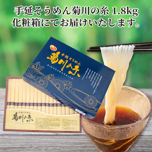 手延べそうめん 素麺 36束 そうめん 【KU001-3】