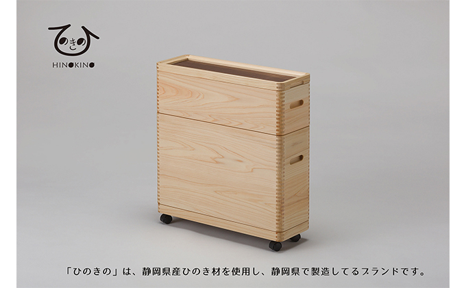 
ひのきの　大人の道具箱　スリムセット [№5550-0639]
