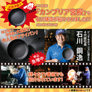 〈カンブリア宮殿で紹介されました！〉 【訳あり】 目指したのは世界で一番お肉がおいしく焼ける【おもいのマルチパン 20cm】H051-216