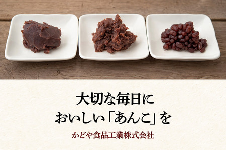 煉りあん こしあん 340g×5袋 秋田県 仙北市 和菓子 製菓材料