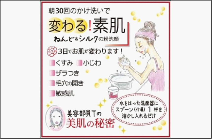 【福岡市】美白色粘土洗顔　シルキーパウダーSC　200g