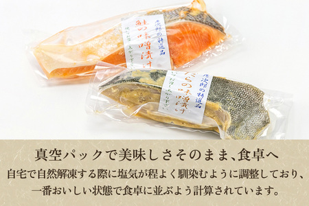 銀ダラとトラウトサーモンの味噌漬け・サーモン塩辛セットA《銀ダラ味噌漬け3切れ・トラウトサーモン味噌漬け3切れ・サーモン塩辛1瓶》