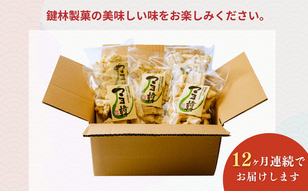 【揚げ餅】定期便12回 老舗煎餅店「鍵林」の揚げ餅【マヨ韓】5袋 | 揚げ餅 茨城県 龍ケ崎市