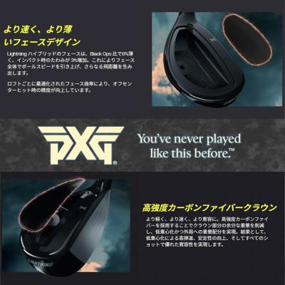 ふるさと納税 小山市 PXG Lightning ハイブリッド #5-S |  | 01