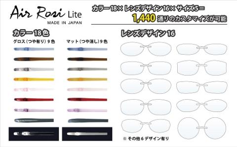 「エアロジプラス」オーダーふちなし眼鏡＆トライガードレンズセット_【G0424】