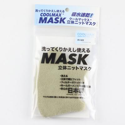 ふるさと納税 男鹿市 クールマックス使用の洗ってくりかえし使える立体速乾ニットマスク カーキ|23_pln-050101e |  | 01