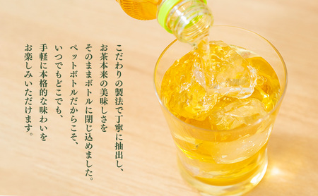 お茶 一番茶使用 深むし あら茶 500ml 24本 飲料 お茶