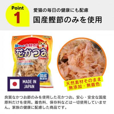 ふるさと納税 久留米市 くいしんぼ 猫ちゃん大好き 花かつお 30g×40袋セット(久留米市) |  | 01