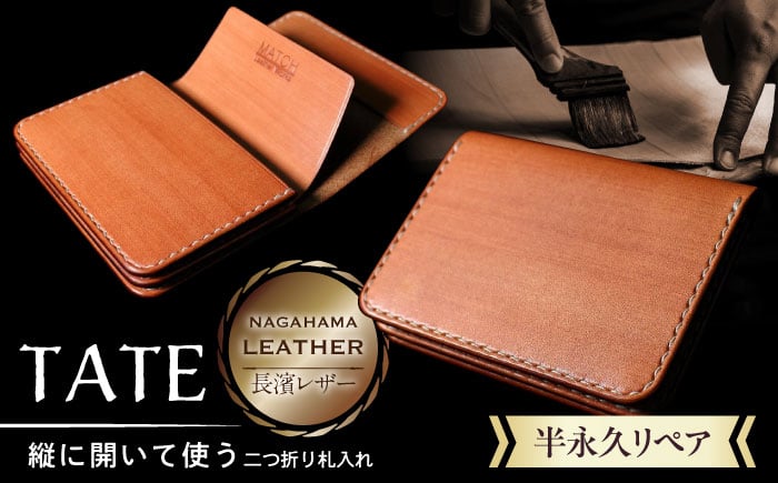 
                  財布 長濱レザー 札入れ 【TATE】 滋賀県長浜市/MATCH Leather Works [AQAI015] 革 本革 皮 本皮 ヌメ革 牛革 牛ヌメ革 札入れ 財布 本革 レザー シンプル おしゃれ メンズ レディース コンパクト 高級 ふるさと納税 日本製 職人技 ハンドメイド ギフト プレゼント 通勤 ビジネス 人気 カード収納 人気 プレゼント ギフト 贈答
                