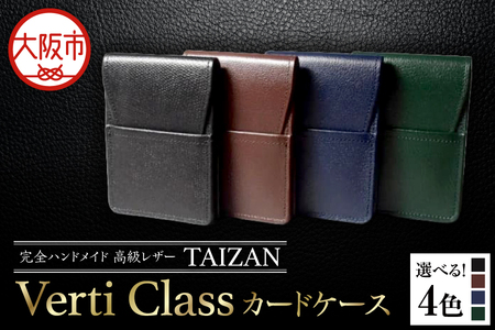 完全ハンドメイド 高級レザー TAIZAN VertiClass カードケース ギフト ハンドメイド_OS130-0008