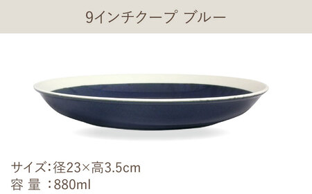 【美濃焼】[軽量食器] TLPリムバンド ブルー  9インチ クープ×2枚/オートミル×2枚 ペア【井澤コーポレーション】食器 プレート ボウル [TBP098]