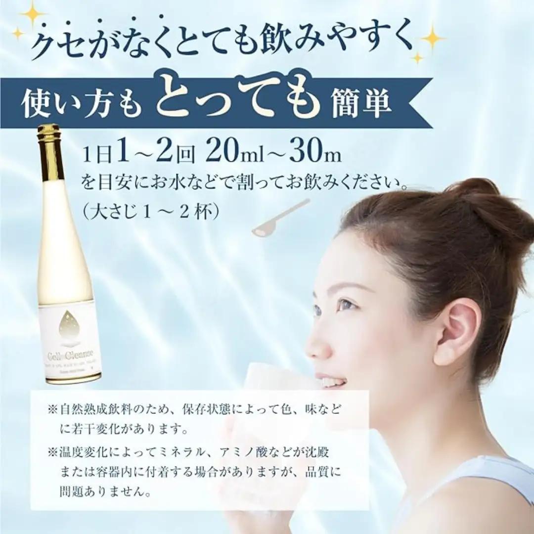 Cell Cleanse（セルクレンズ）フルボ酸 (500ml×1本) 天然植物性マルチミネラル&ケイ素