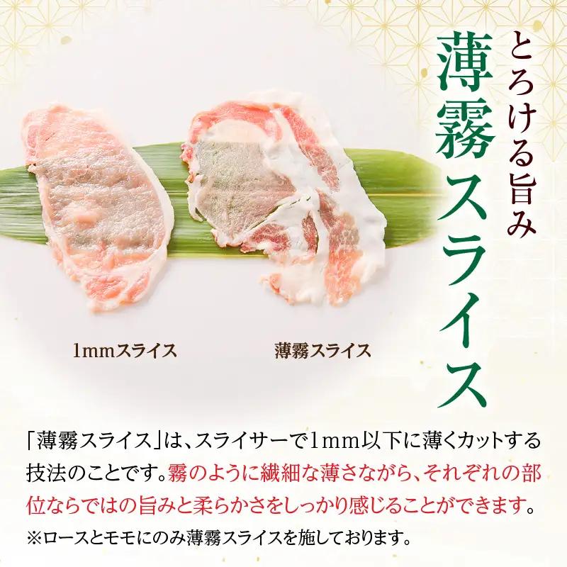 豚肉 スライス3種セット 豚肉[ロース バラ モモ 3種 900g 放牧和豚 しゃぶしゃぶ]