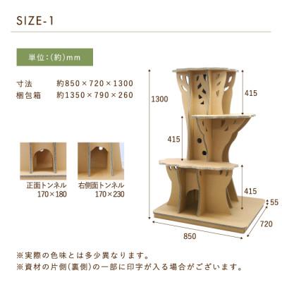 ふるさと納税 尼崎市 ラージツリーステップ キャットタワー |  | 02