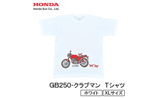 GB250-クラブマン　Tシャツ (ユニセックス)＜XLサイズ　ホワイト＞【1656609】