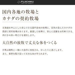 【熊本と畜】ふじ馬刺し 人気3種詰合せ（大トロ・中トロ・上赤身各80g）