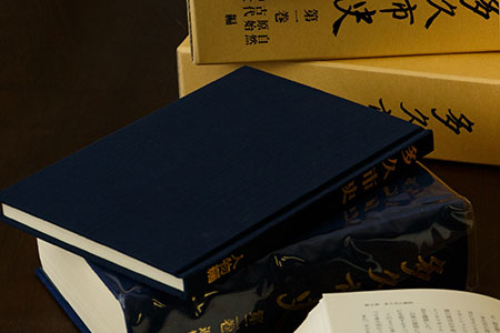 多久市史 人物編 _b-9