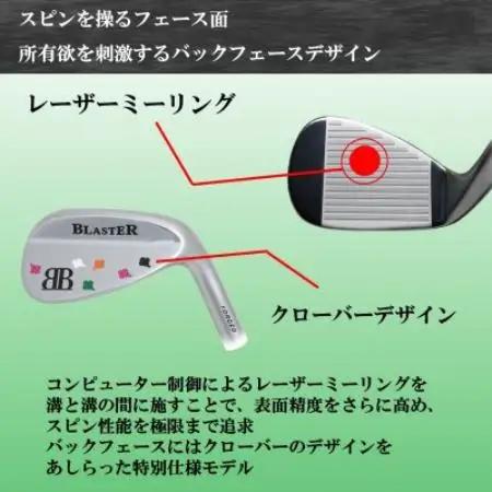 ゴルフクラブ アイアン BBクローバー ウェッジ56° フレックスS 特別仕様【1717085】