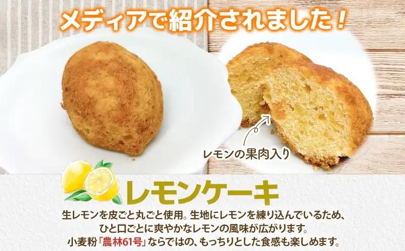 カフェわセット レモンケーキ 焼きドーナツ 8個入り 各4個 ケーキ ドーナツ 洋菓子 菓子 お菓子 スイーツ デザート 詰め合わせ 常温 お取り寄せスイーツ ギフト 贈り物 箱詰め 農林61号 レモ