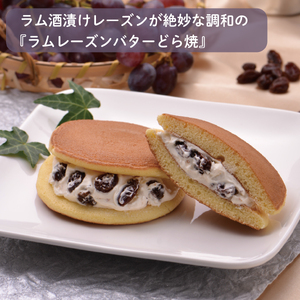どら焼き 小倉 ラムレーズンバター詰合せ 10個入 和菓子 わがし スイーツ お菓子 和洋菓子 銘菓 食べ比べ  小倉 あんこ 小豆 ラム レーズン バター お土産 おみやげ ギフト プレゼント 誕生
