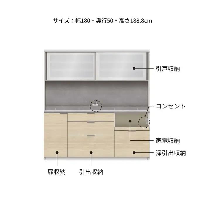キッチンボード RL-1800R [No.1279] ／ 家具 インテリア 岐阜県